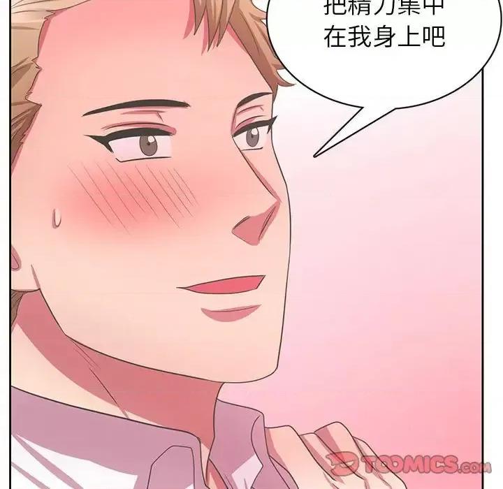 腹黑年下男 腹黑年下男第 36 话 第117页