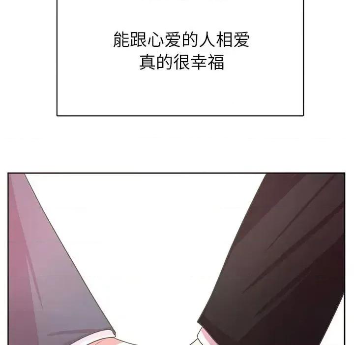腹黑年下男 腹黑年下男第 36 话 第124页