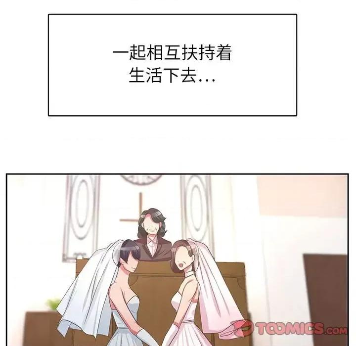 腹黑年下男 腹黑年下男第 36 话 第129页