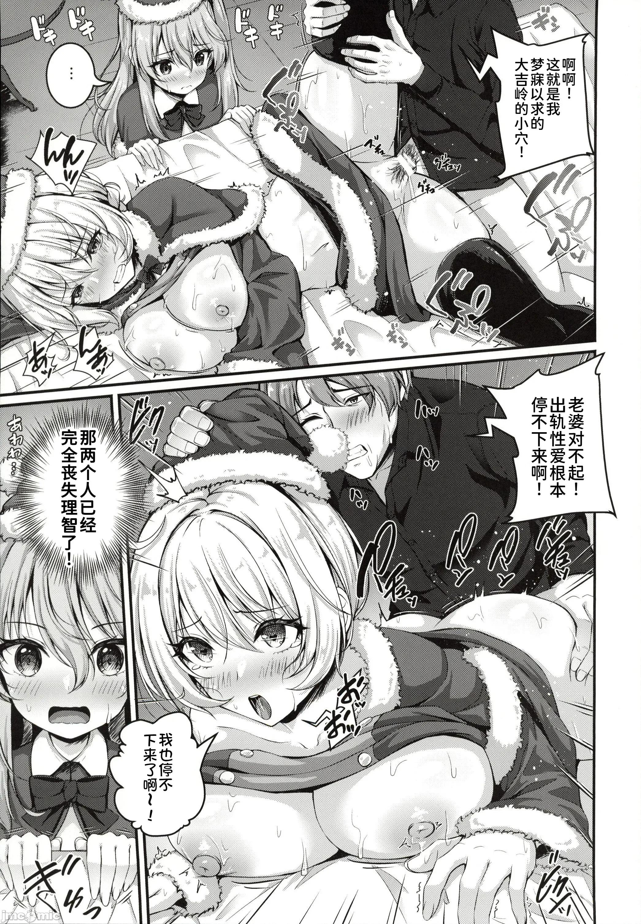 爱里寿とダージリンの本～クリスマス编 [禁漫汉化组](C107)[ローリィエース(朱シオ)]爱里寿とダージリンのエロ本～クリスマス编～(ガールズ&パンツァー)[中国翻译] 第14页