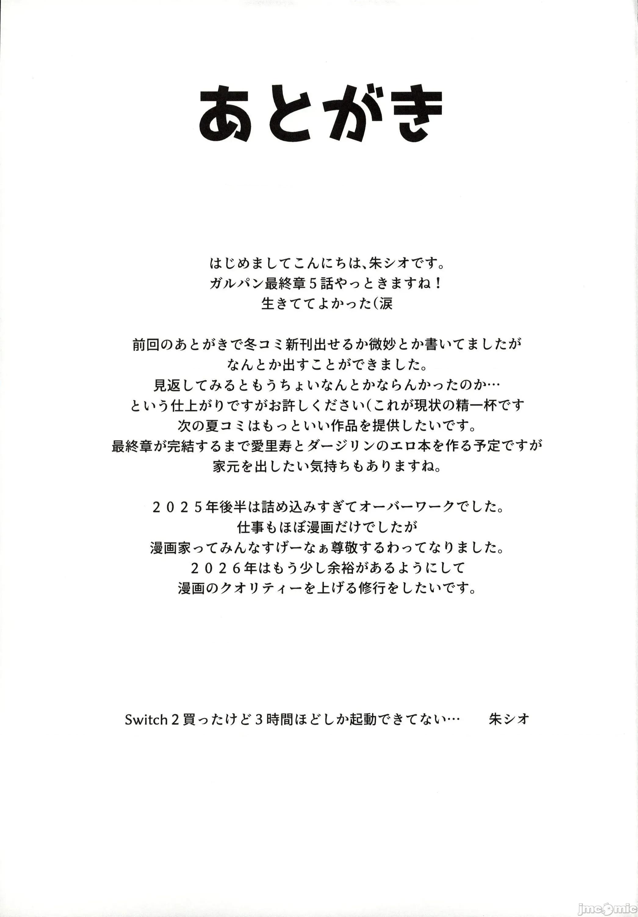 爱里寿とダージリンの本～クリスマス编 [禁漫汉化组](C107)[ローリィエース(朱シオ)]爱里寿とダージリンのエロ本～クリスマス编～(ガールズ&パンツァー)[中国翻译] 第28页