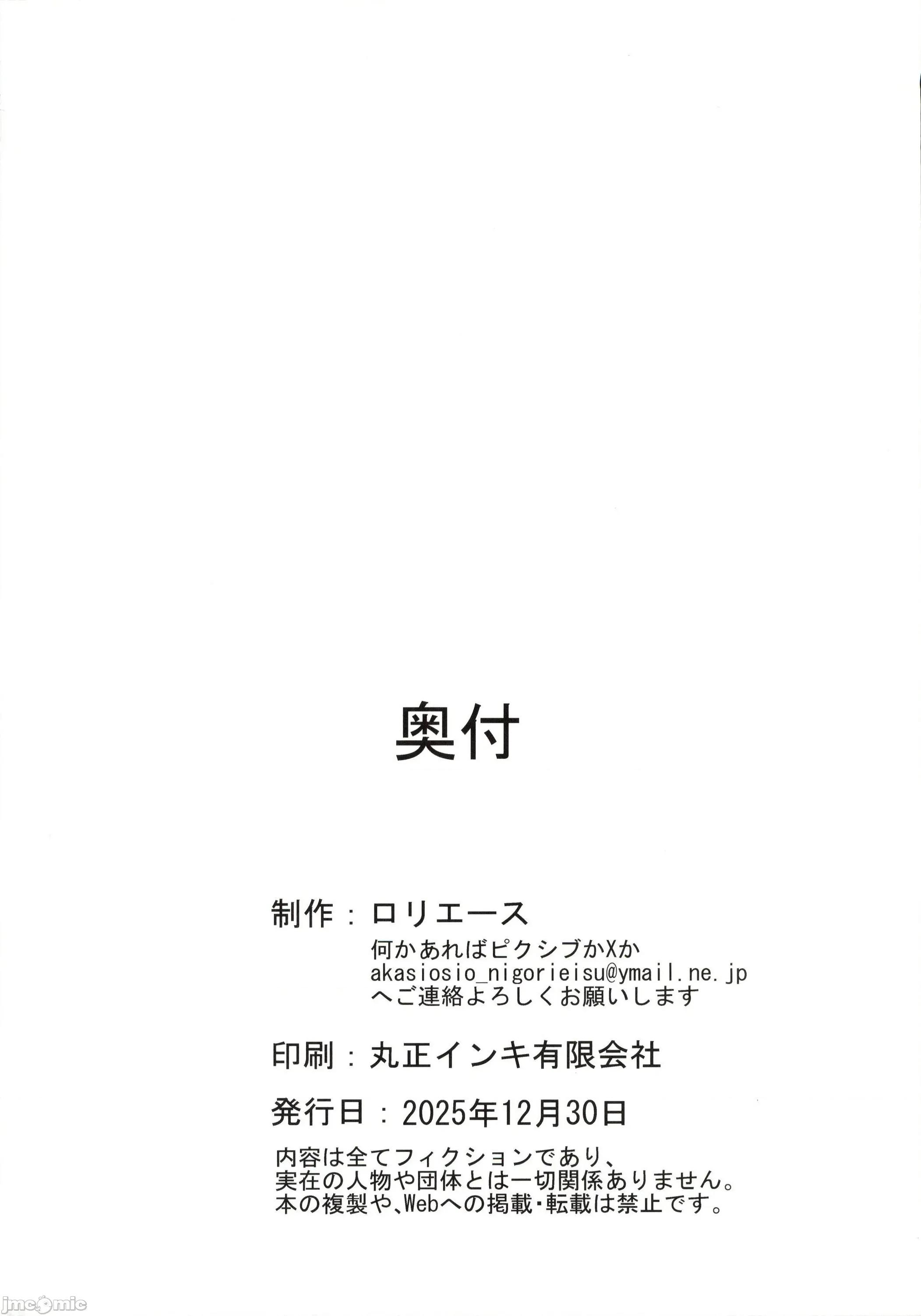 爱里寿とダージリンの本～クリスマス编 [禁漫汉化组](C107)[ローリィエース(朱シオ)]爱里寿とダージリンのエロ本～クリスマス编～(ガールズ&パンツァー)[中国翻译] 第29页