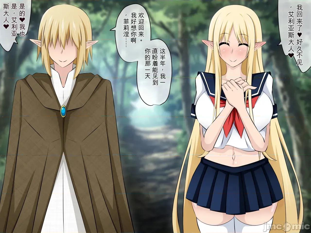 后编 [530] 纯洁エルフの洗脑寝取られホームステイ 后编（机翻） 第68页