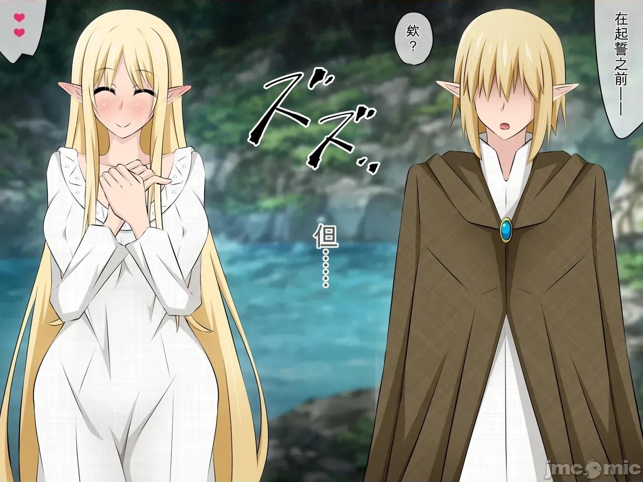 后编 [530] 纯洁エルフの洗脑寝取られホームステイ 后编（机翻） 第83页