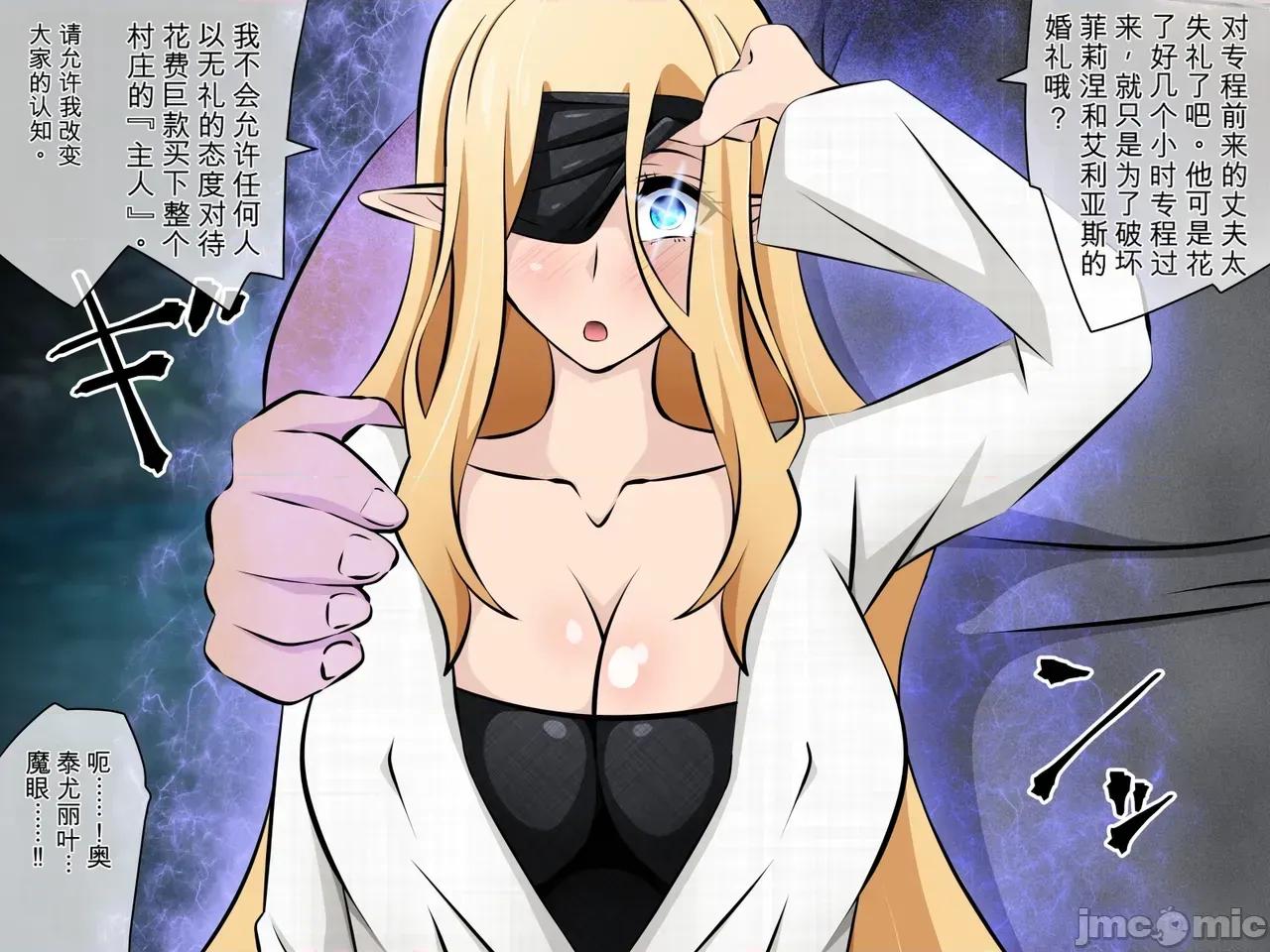 后编 [530] 纯洁エルフの洗脑寝取られホームステイ 后编（机翻） 第87页