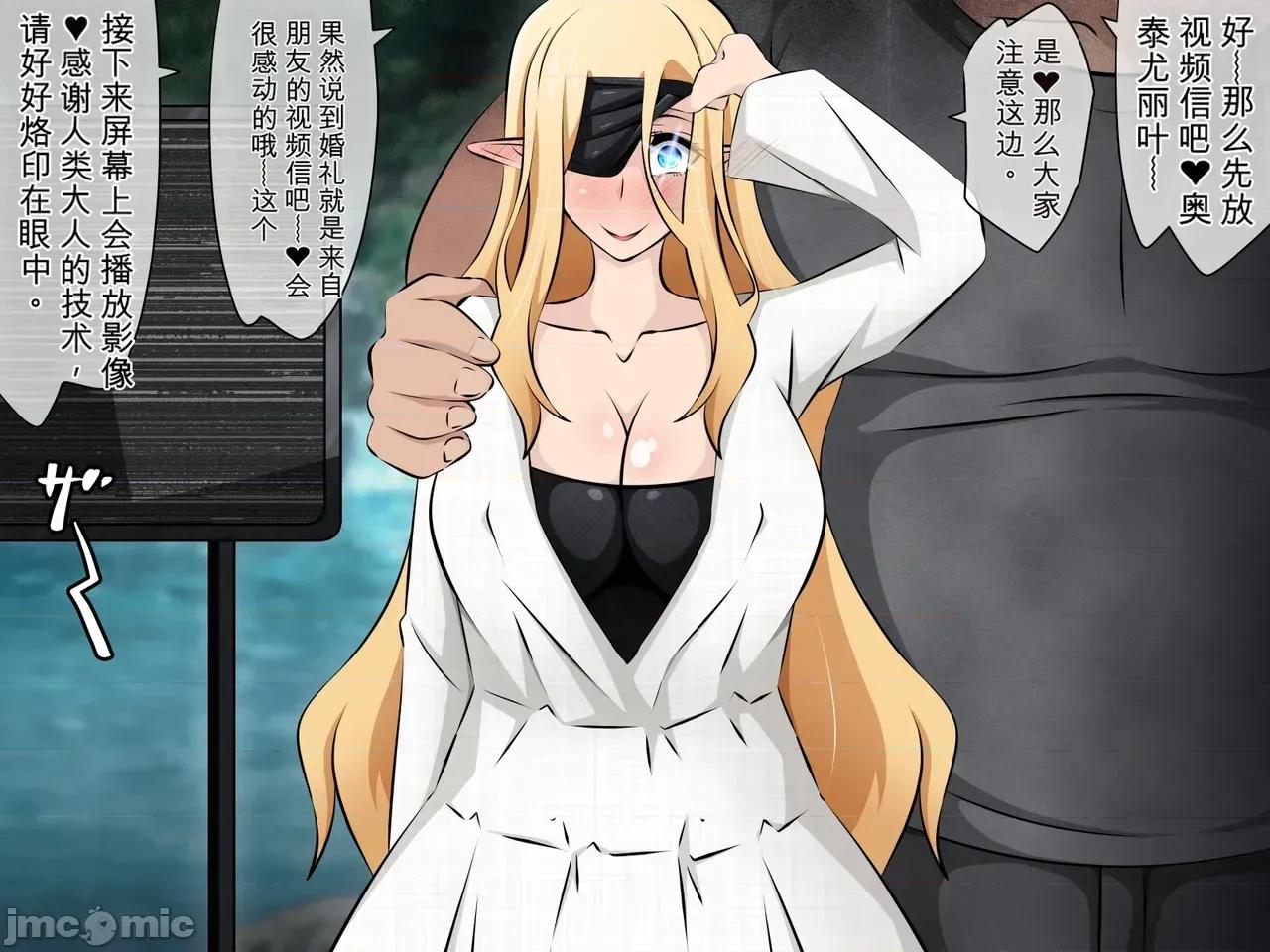 后编 [530] 纯洁エルフの洗脑寝取られホームステイ 后编（机翻） 第89页