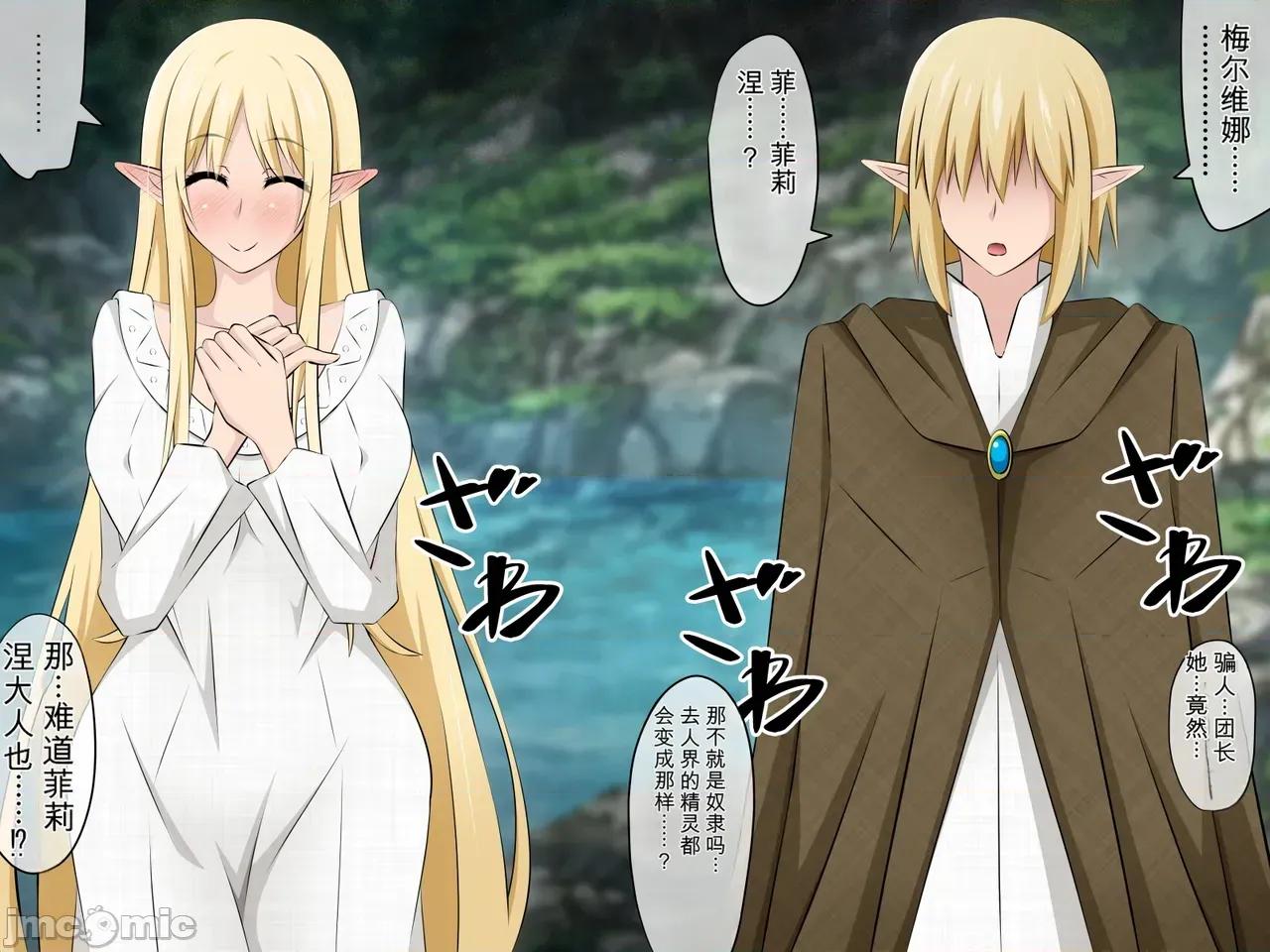 后编 [530] 纯洁エルフの洗脑寝取られホームステイ 后编（机翻） 第96页