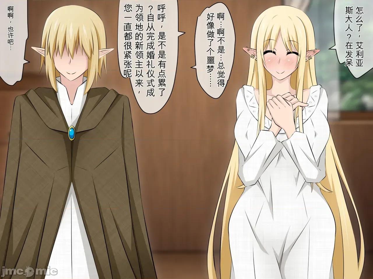 后编 [530] 纯洁エルフの洗脑寝取られホームステイ 后编（机翻） 第121页