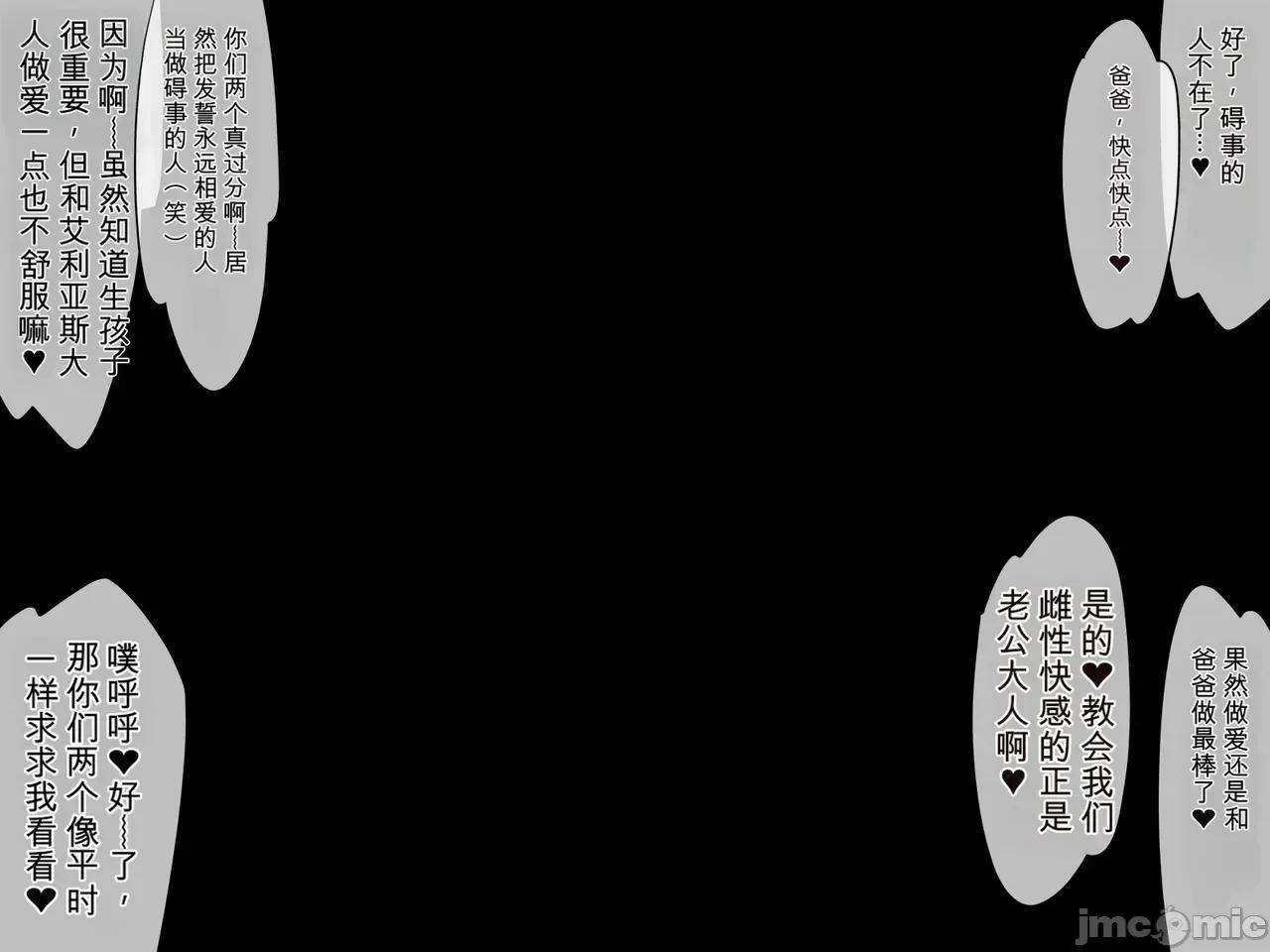 后编 [530] 纯洁エルフの洗脑寝取られホームステイ 后编（机翻） 第149页