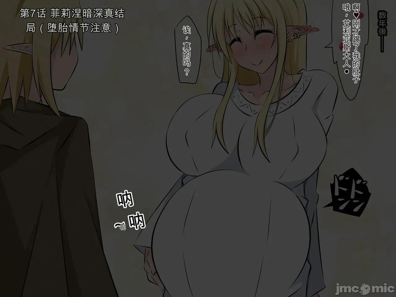 后编 [530] 纯洁エルフの洗脑寝取られホームステイ 后编（机翻） 第159页
