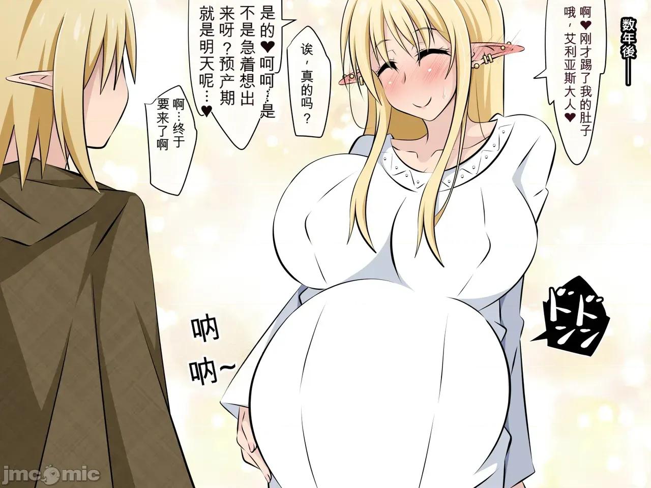 后编 [530] 纯洁エルフの洗脑寝取られホームステイ 后编（机翻） 第160页