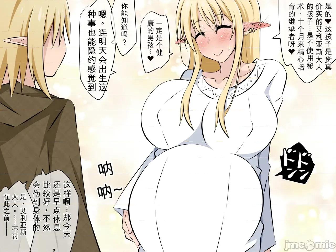 后编 [530] 纯洁エルフの洗脑寝取られホームステイ 后编（机翻） 第161页