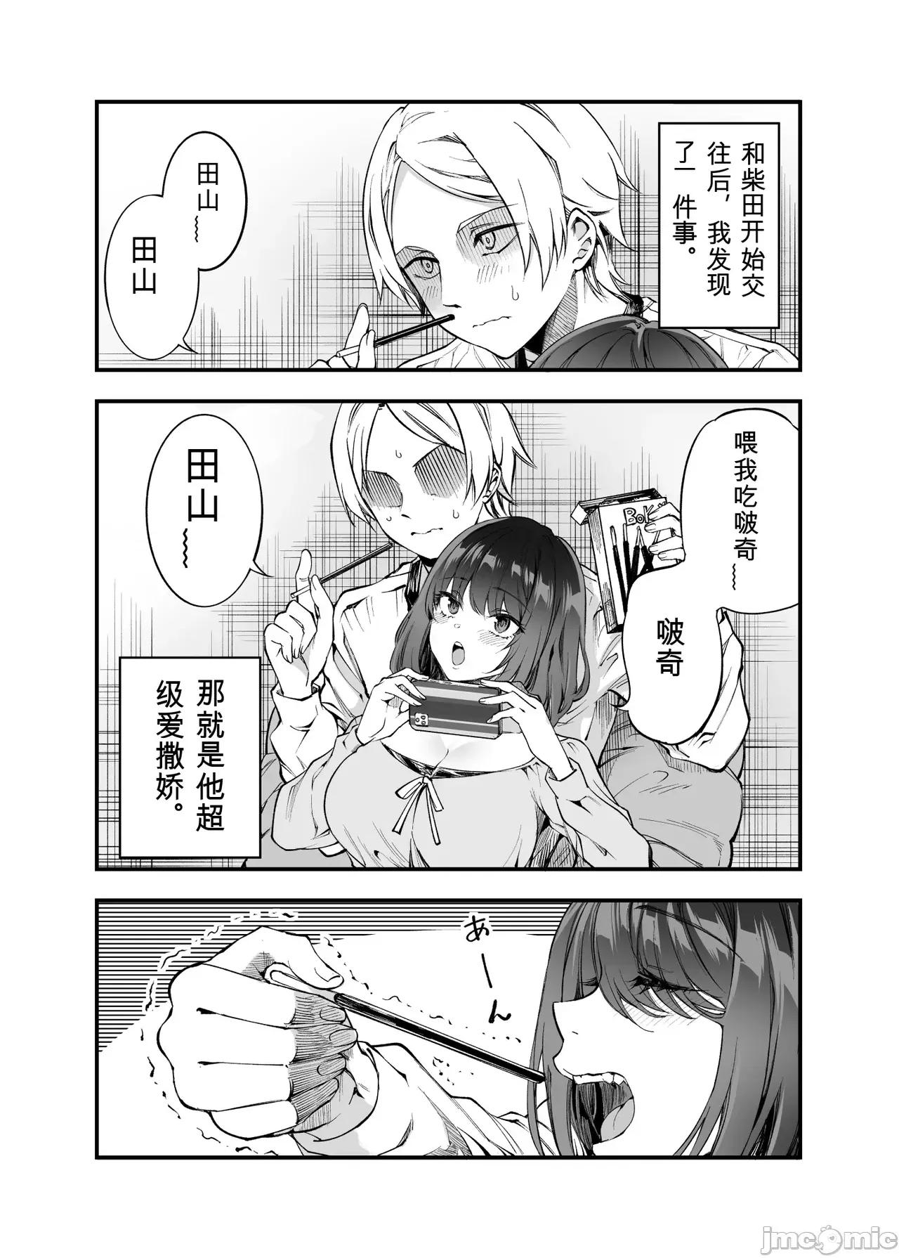 しばたさんとのカケヒキ [梅本制作委员会 (茶菓山しん太)] しばたさんとのカケヒキ [DL版] 第29页