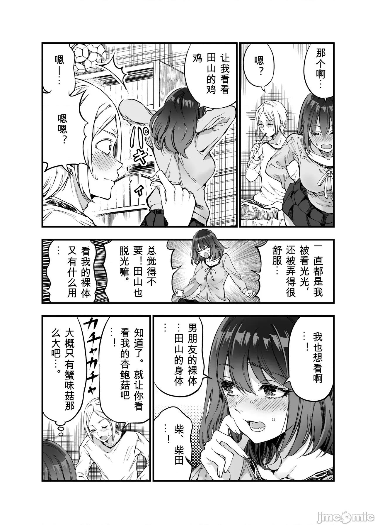 しばたさんとのカケヒキ [梅本制作委员会 (茶菓山しん太)] しばたさんとのカケヒキ [DL版] 第32页