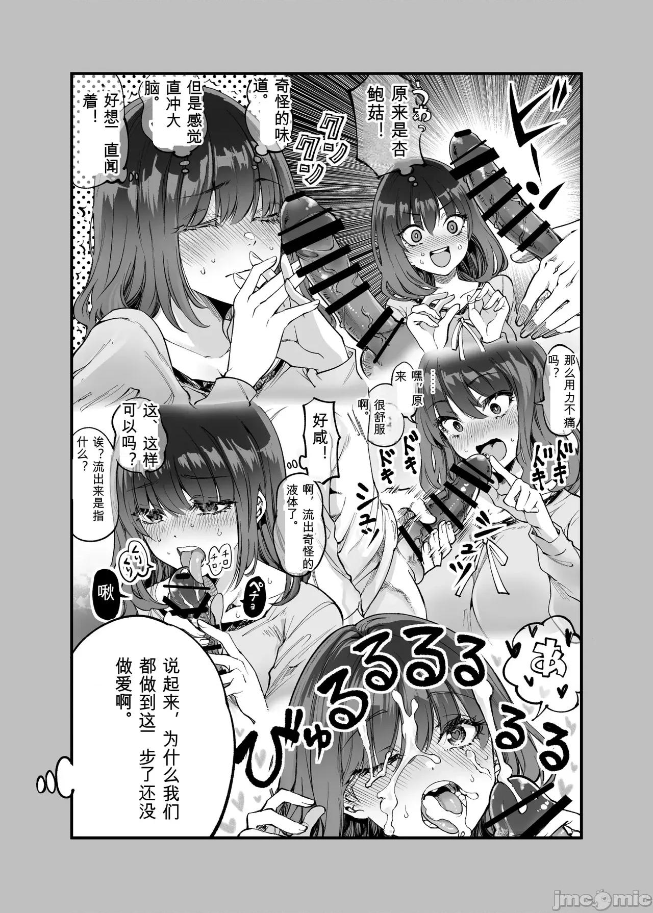 しばたさんとのカケヒキ [梅本制作委员会 (茶菓山しん太)] しばたさんとのカケヒキ [DL版] 第33页