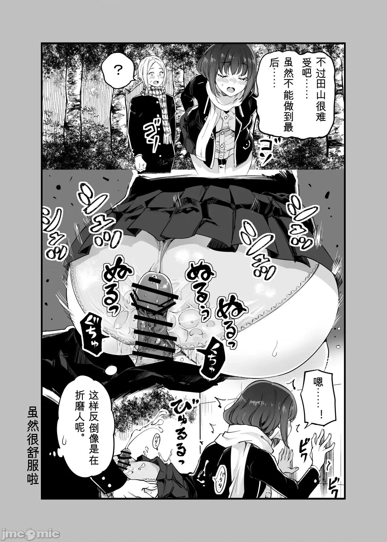 しばたさんとのカケヒキ [梅本制作委员会 (茶菓山しん太)] しばたさんとのカケヒキ [DL版] 第45页