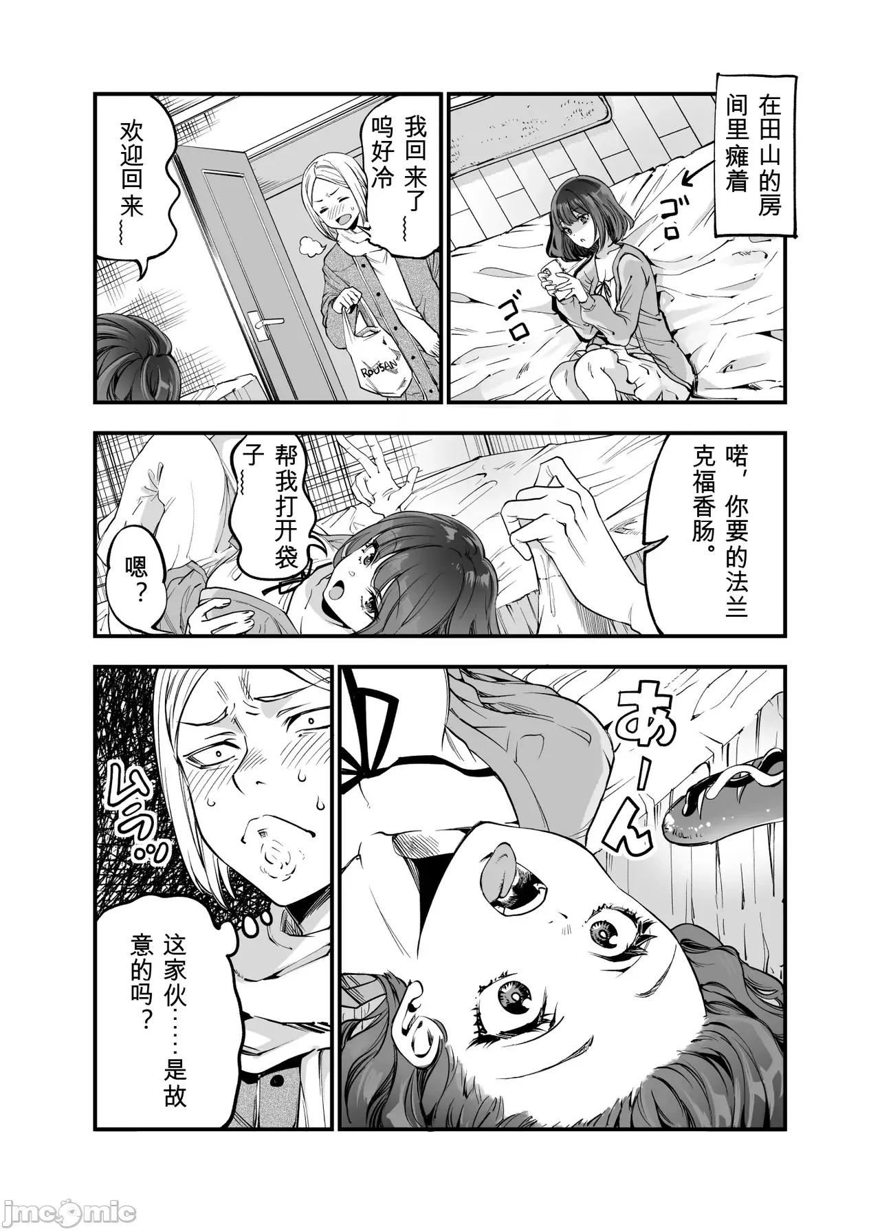 しばたさんとのカケヒキ [梅本制作委员会 (茶菓山しん太)] しばたさんとのカケヒキ [DL版] 第46页