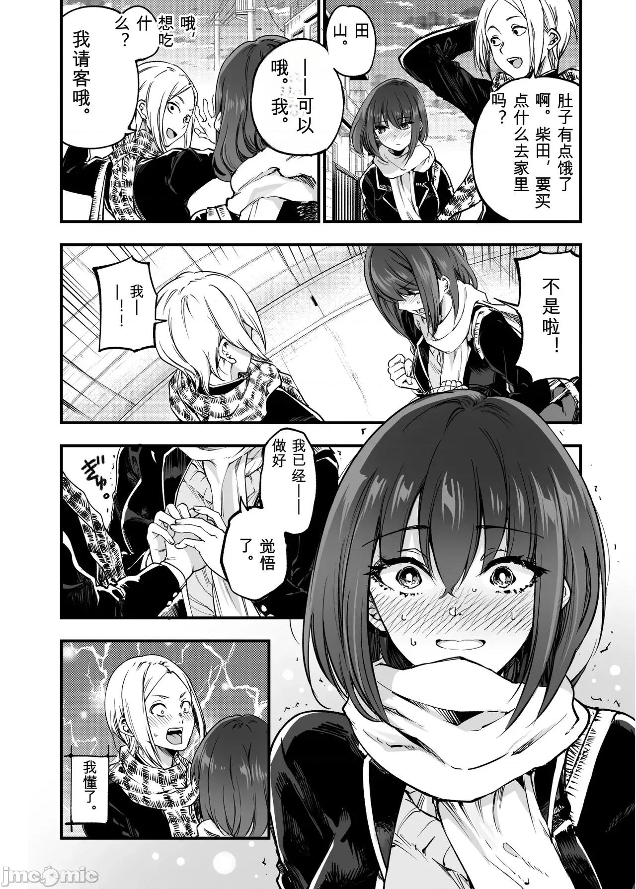 しばたさんとのカケヒキ [梅本制作委员会 (茶菓山しん太)] しばたさんとのカケヒキ [DL版] 第48页