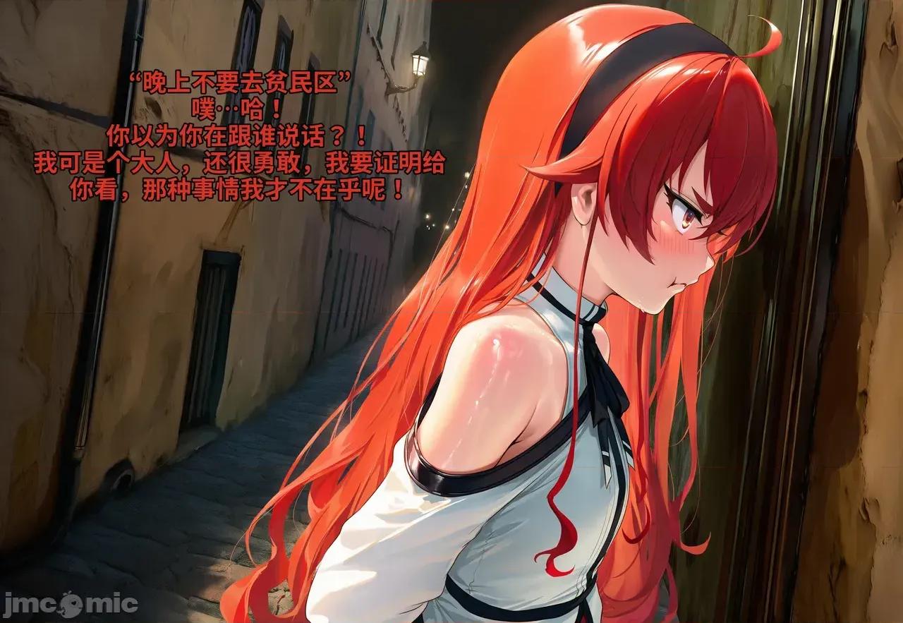 艾莉丝的新朋友们 艾莉丝的新朋友们 无职转生 [咕哒咕哒个人汉化] [Poggerrogger] 艾莉丝的新朋友们 无职转生 Eris' New Friends 第1页