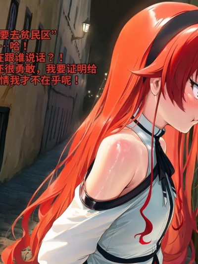 艾莉丝的新朋友们