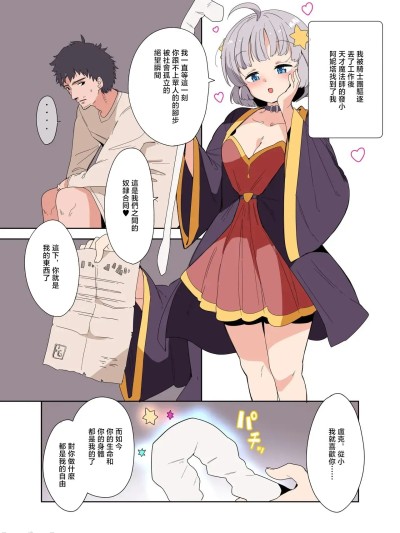 魔法使いの玩具_Mahōtsukai_no_Omocha