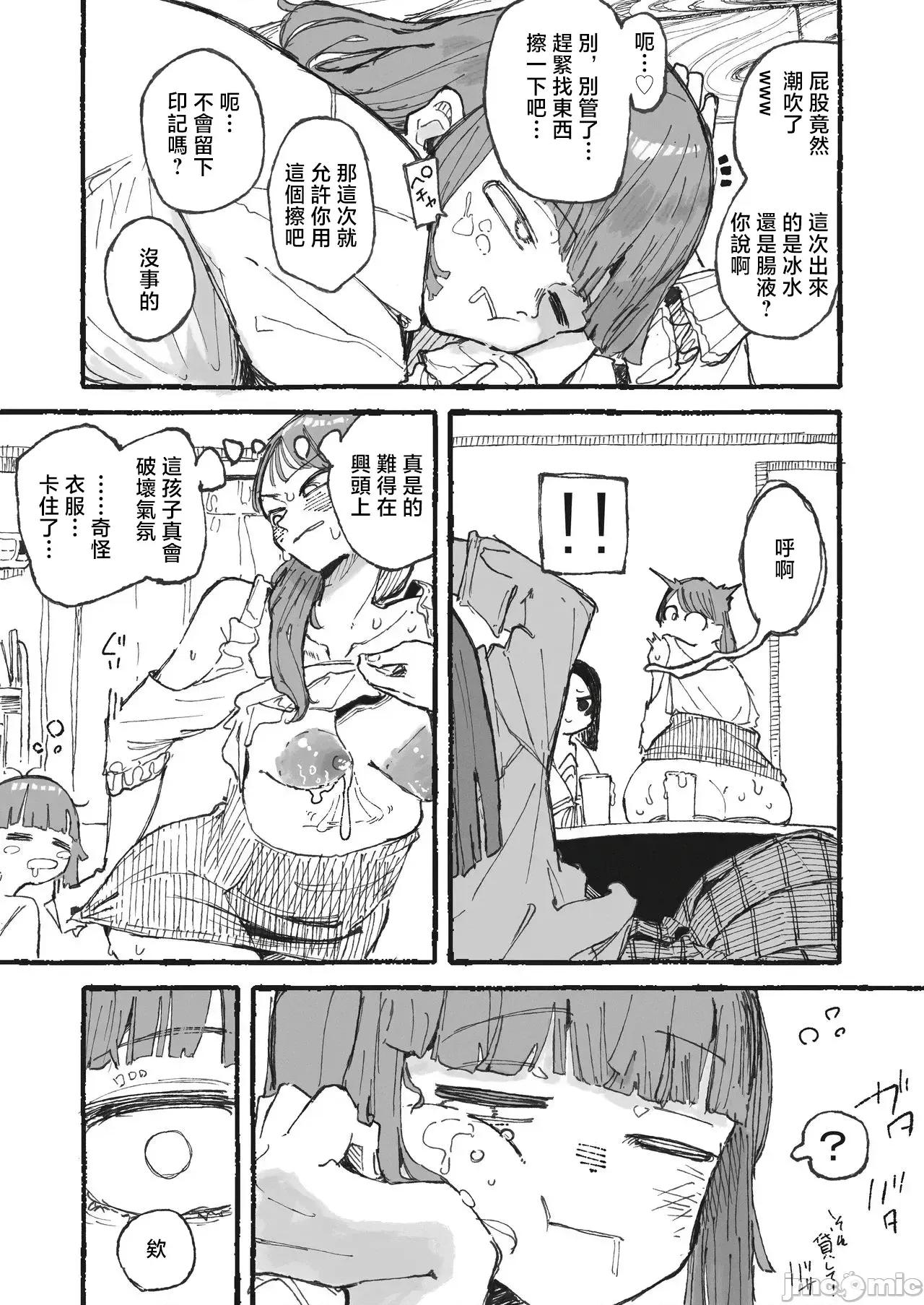 おいしいコーヒーの作り方 [某国大统领] おいしいコーヒーの作り方 第10页
