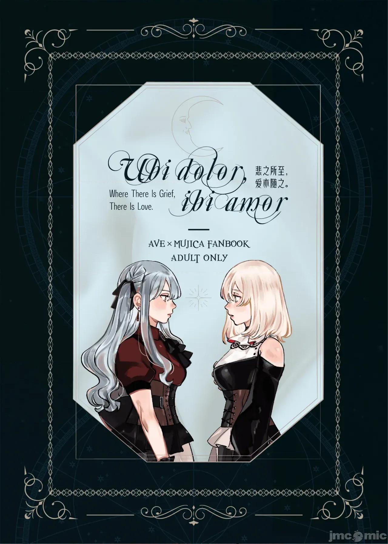 Ubi [Pinkblue] Ubi dolor, ibi amor (BanG Dream! Ave Mujica) [简体汉语] 第1页