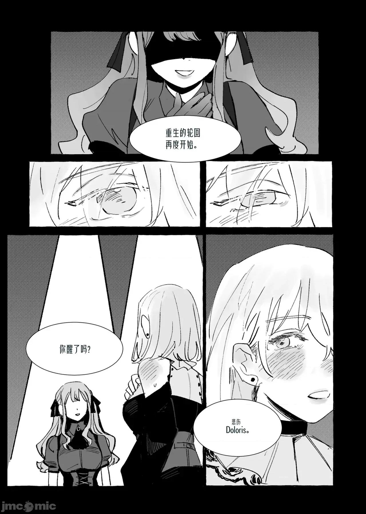 Ubi [Pinkblue] Ubi dolor, ibi amor (BanG Dream! Ave Mujica) [简体汉语] 第3页