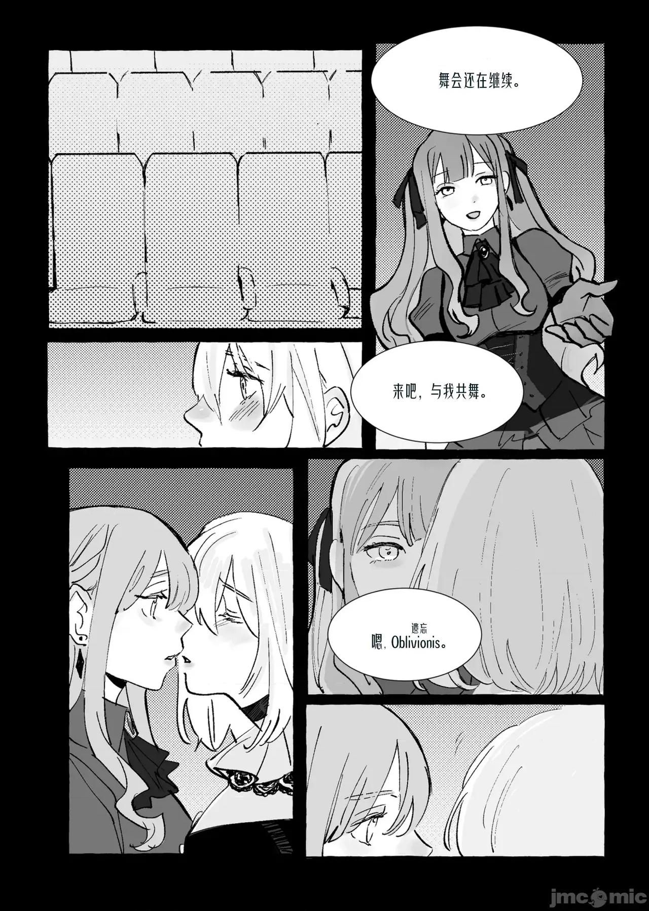 Ubi [Pinkblue] Ubi dolor, ibi amor (BanG Dream! Ave Mujica) [简体汉语] 第4页
