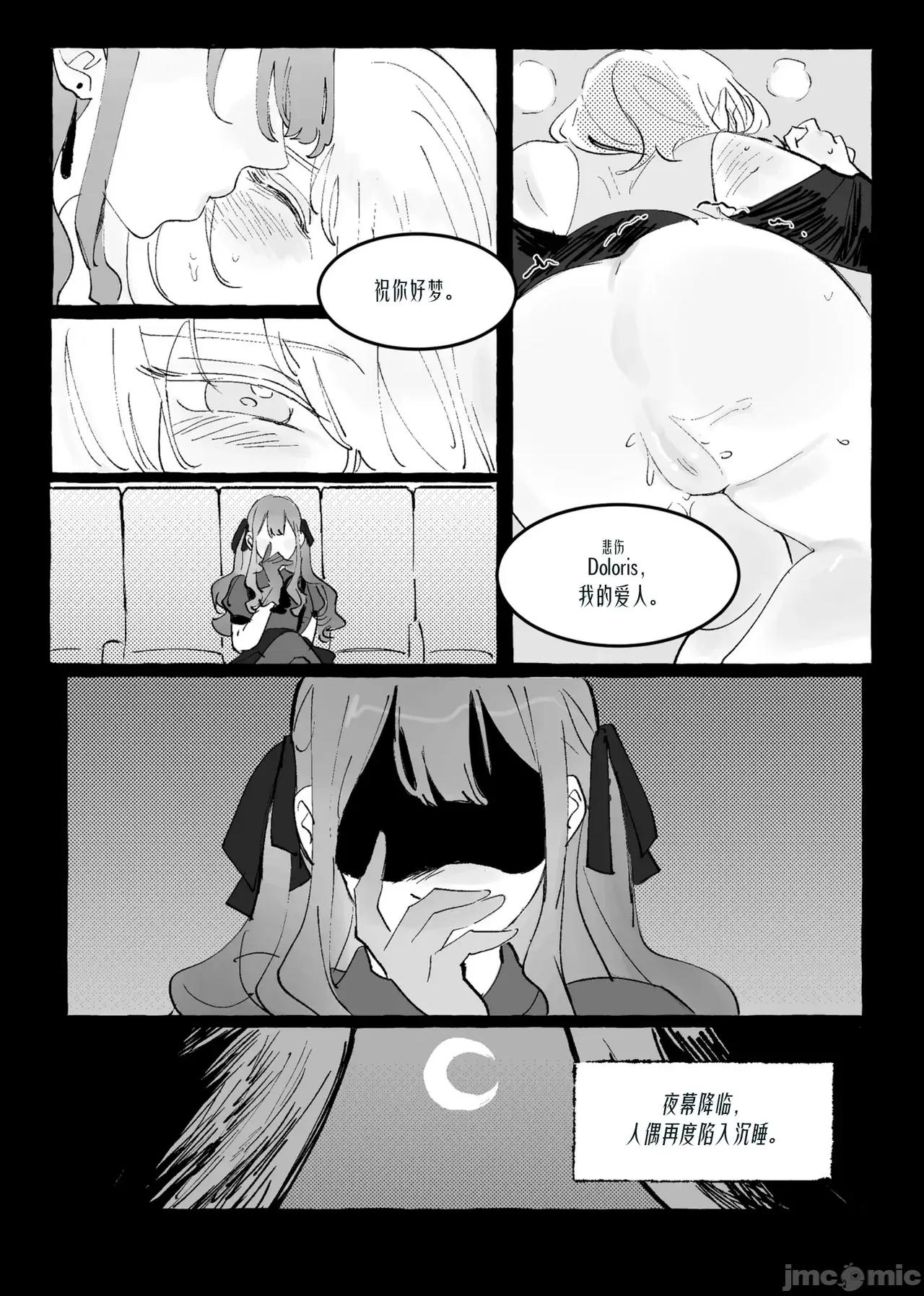 Ubi [Pinkblue] Ubi dolor, ibi amor (BanG Dream! Ave Mujica) [简体汉语] 第10页