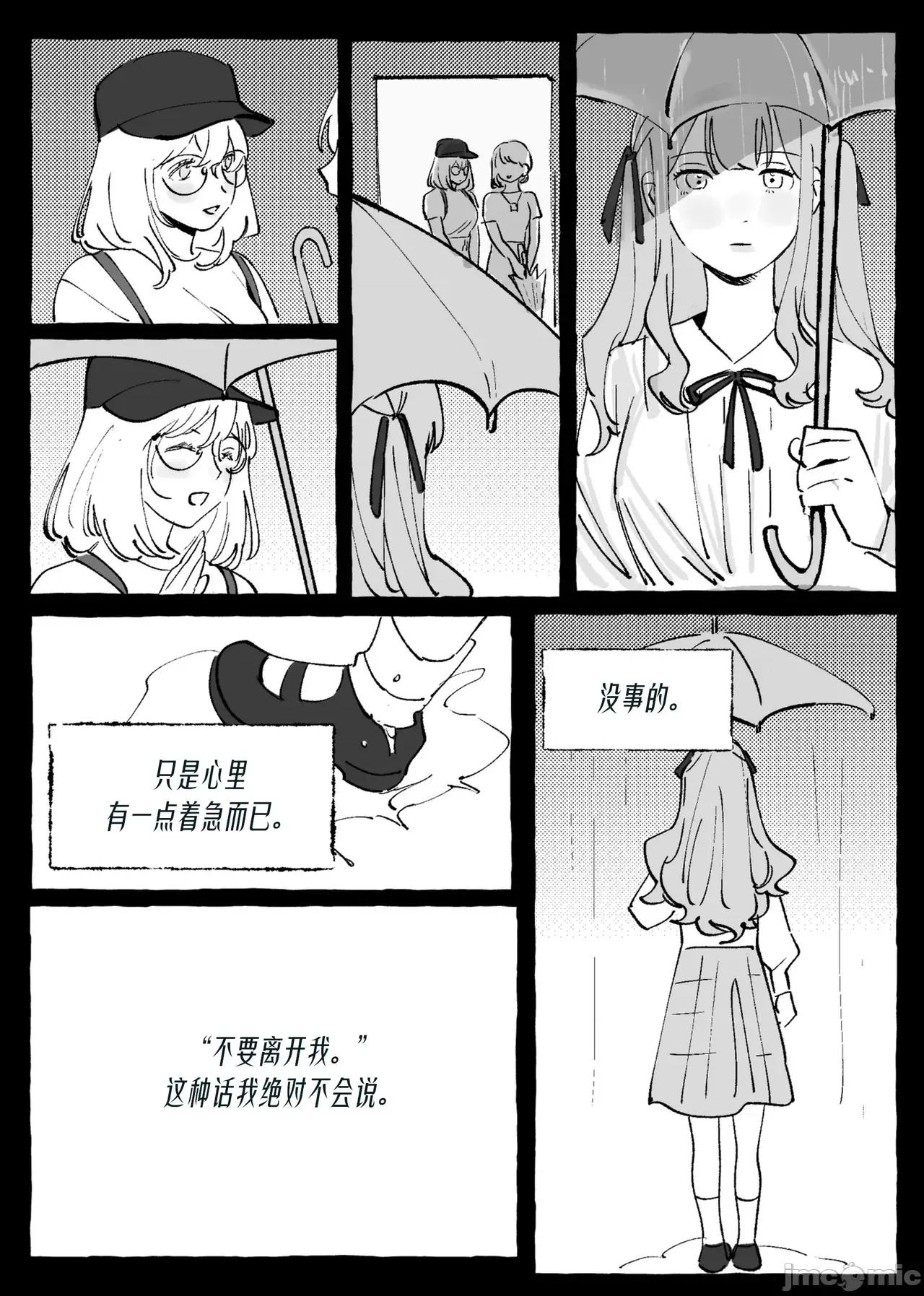 Ubi [Pinkblue] Ubi dolor, ibi amor (BanG Dream! Ave Mujica) [简体汉语] 第16页