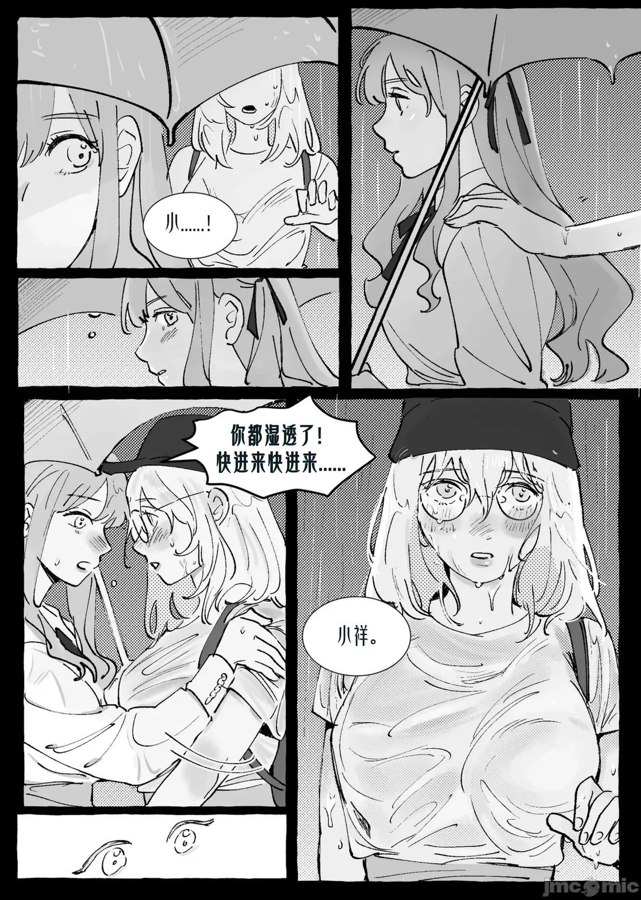 Ubi [Pinkblue] Ubi dolor, ibi amor (BanG Dream! Ave Mujica) [简体汉语] 第17页