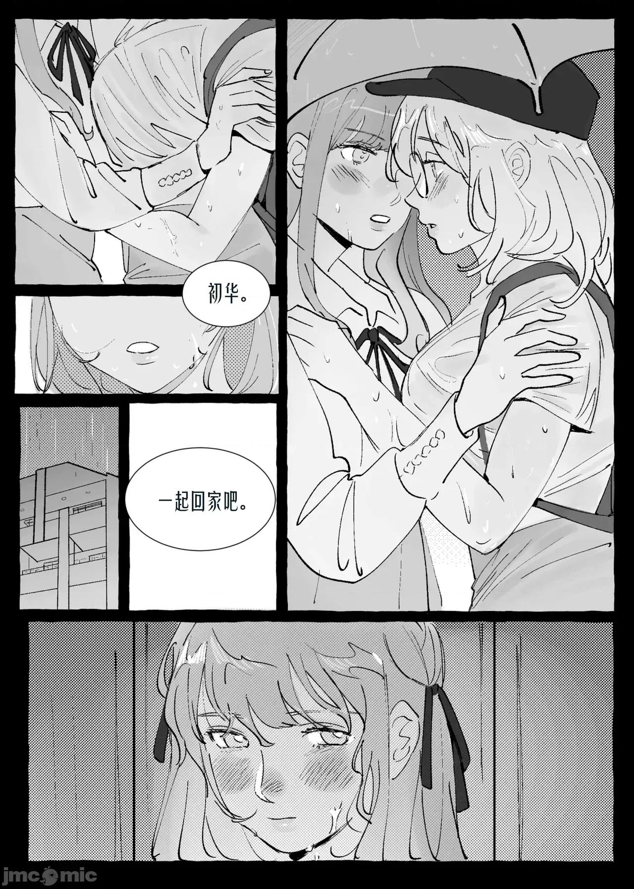 Ubi [Pinkblue] Ubi dolor, ibi amor (BanG Dream! Ave Mujica) [简体汉语] 第18页