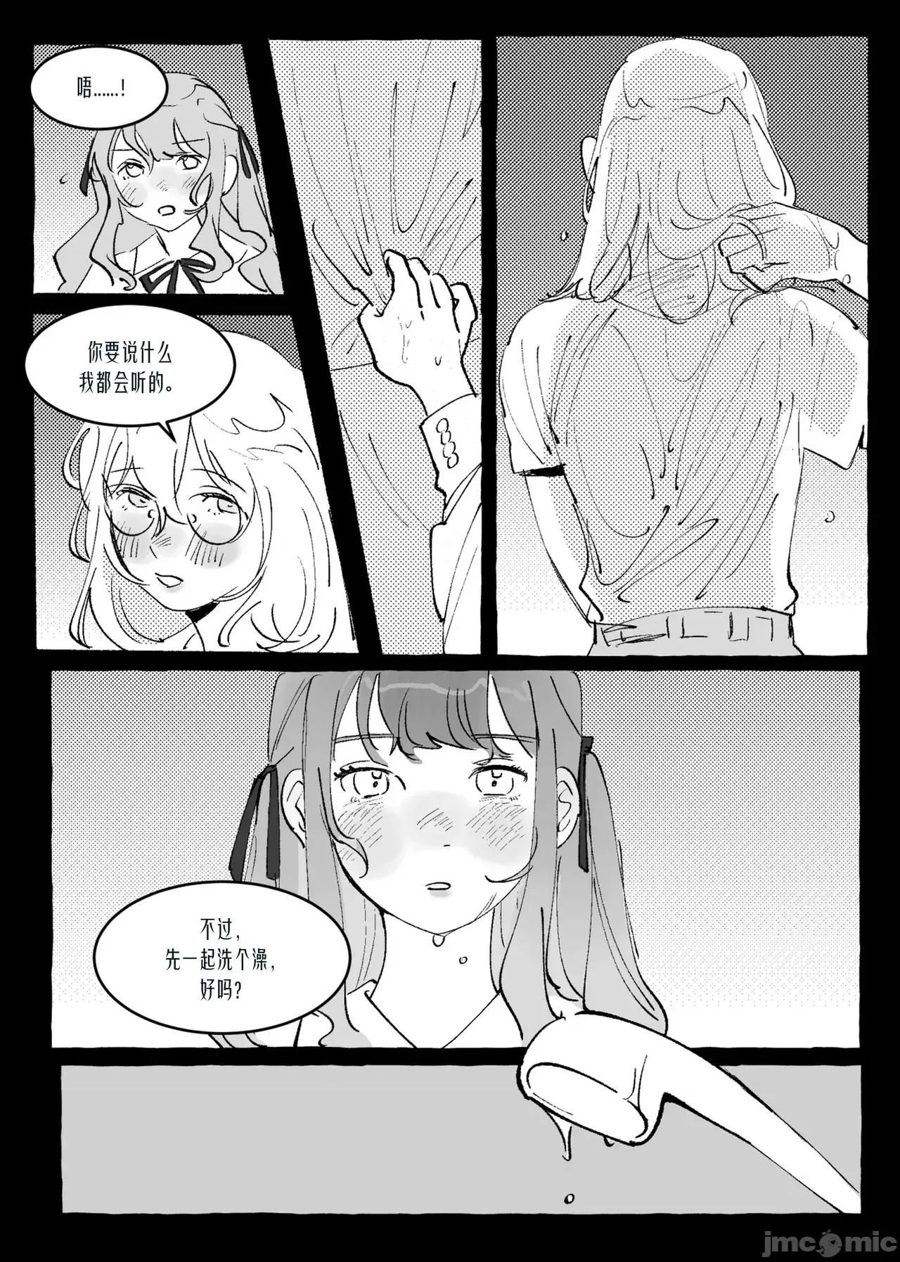 Ubi [Pinkblue] Ubi dolor, ibi amor (BanG Dream! Ave Mujica) [简体汉语] 第19页
