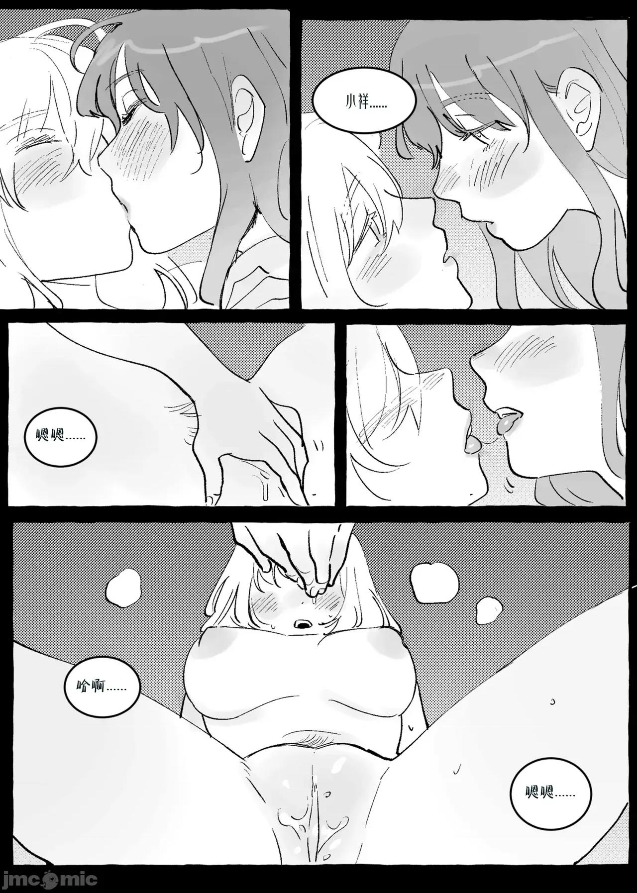 Ubi [Pinkblue] Ubi dolor, ibi amor (BanG Dream! Ave Mujica) [简体汉语] 第21页