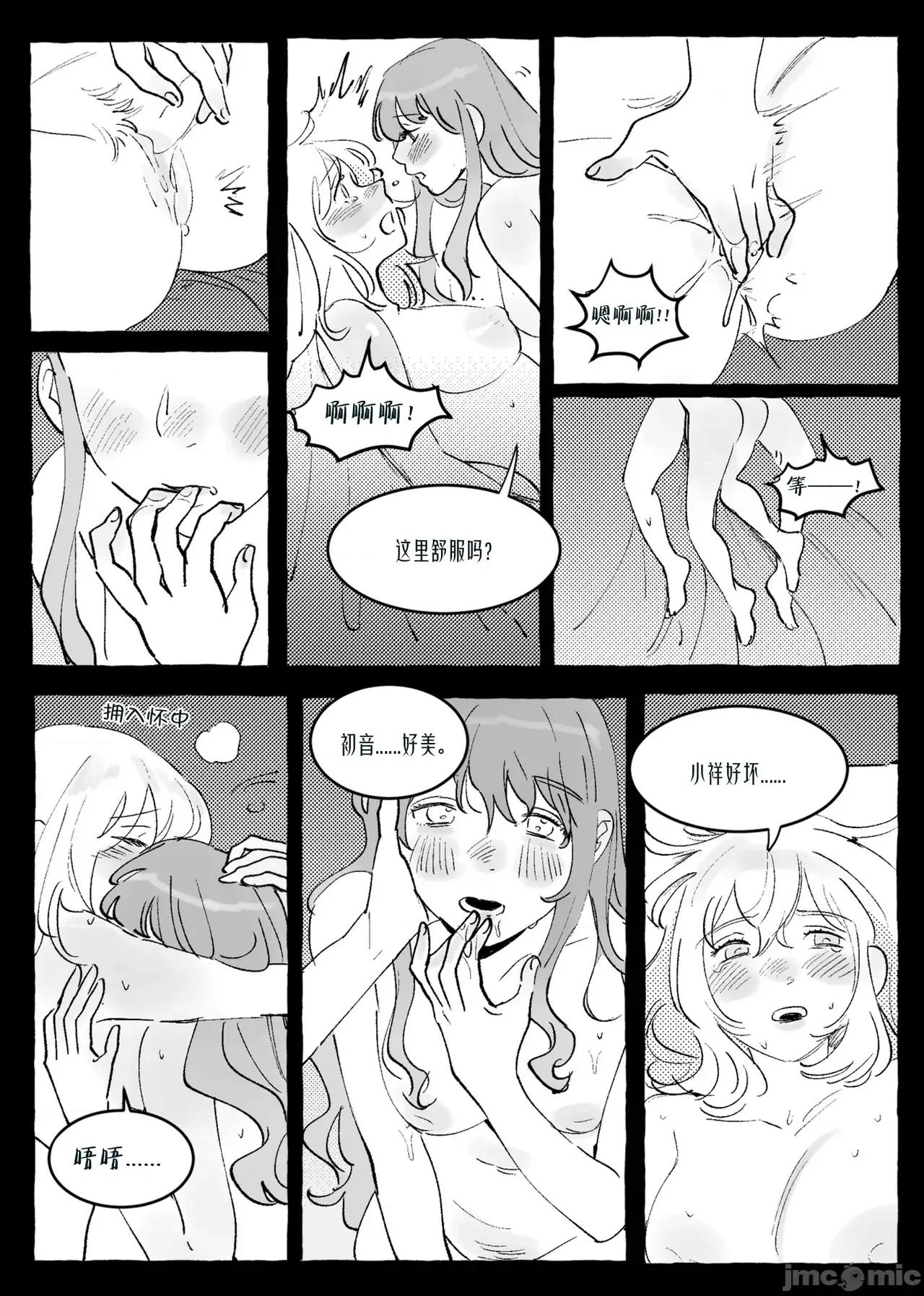 Ubi [Pinkblue] Ubi dolor, ibi amor (BanG Dream! Ave Mujica) [简体汉语] 第22页