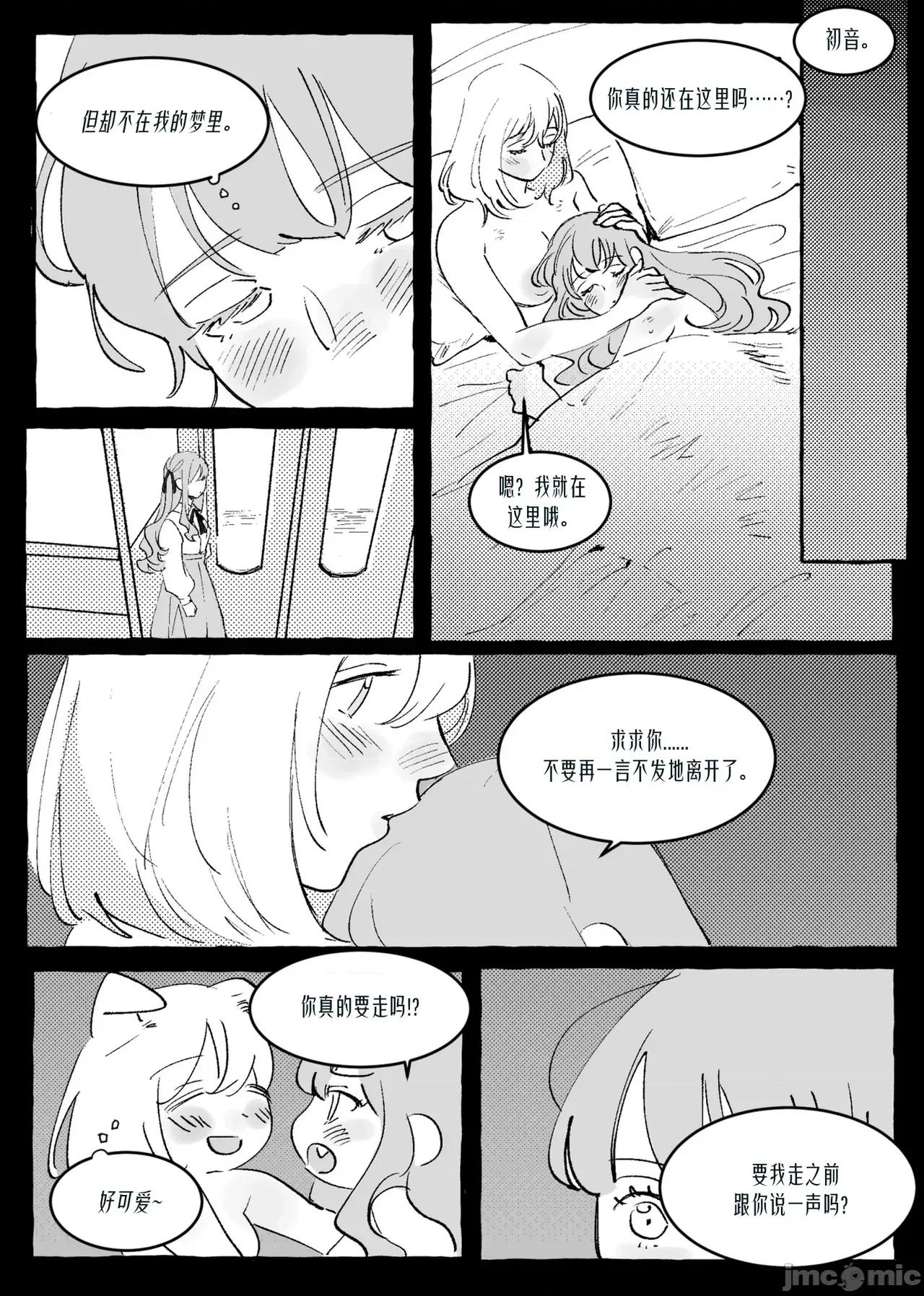Ubi [Pinkblue] Ubi dolor, ibi amor (BanG Dream! Ave Mujica) [简体汉语] 第23页