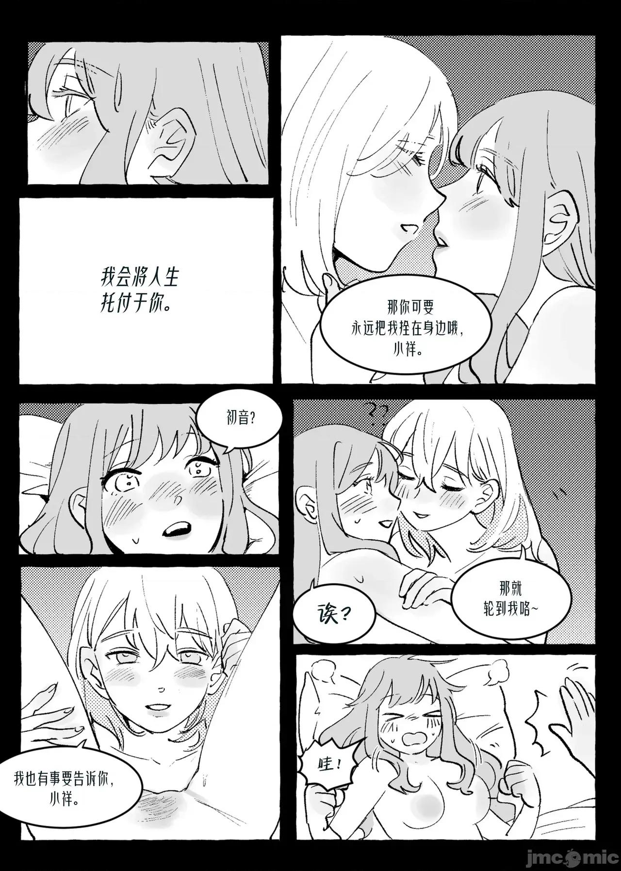 Ubi [Pinkblue] Ubi dolor, ibi amor (BanG Dream! Ave Mujica) [简体汉语] 第24页