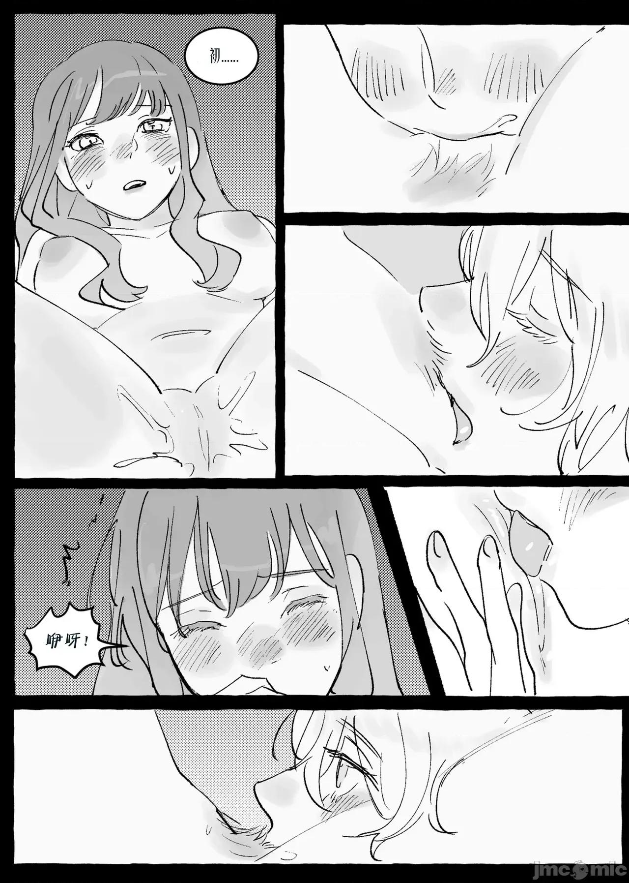 Ubi [Pinkblue] Ubi dolor, ibi amor (BanG Dream! Ave Mujica) [简体汉语] 第25页