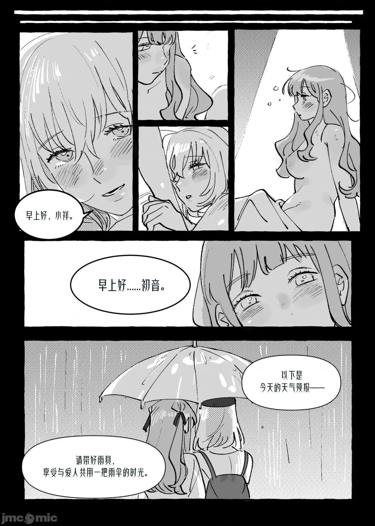 Ubi [Pinkblue] Ubi dolor, ibi amor (BanG Dream! Ave Mujica) [简体汉语] 第28页
