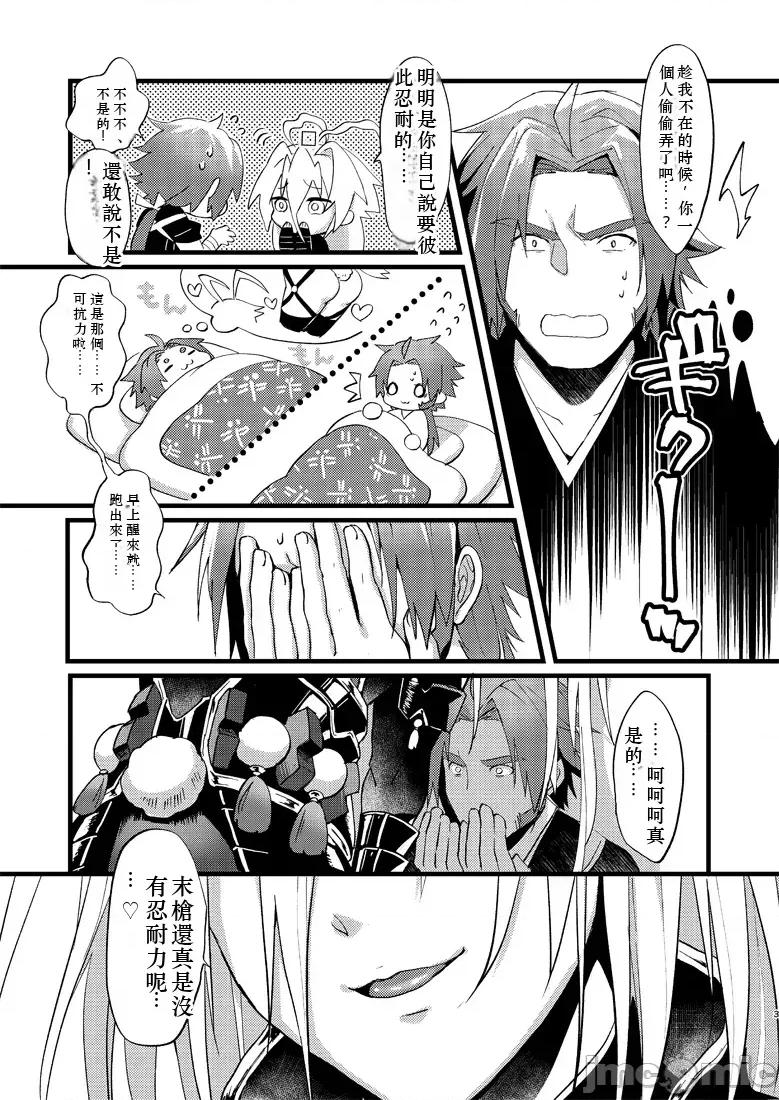 绝顶！极正お兄ちゃんとオシオキ生搾り (闪华の刻23) [龙涎香 (ニャギ)] 绝顶！极正お兄ちゃんとオシオキ生搾り (刀剑乱舞) [DL版] 第4页