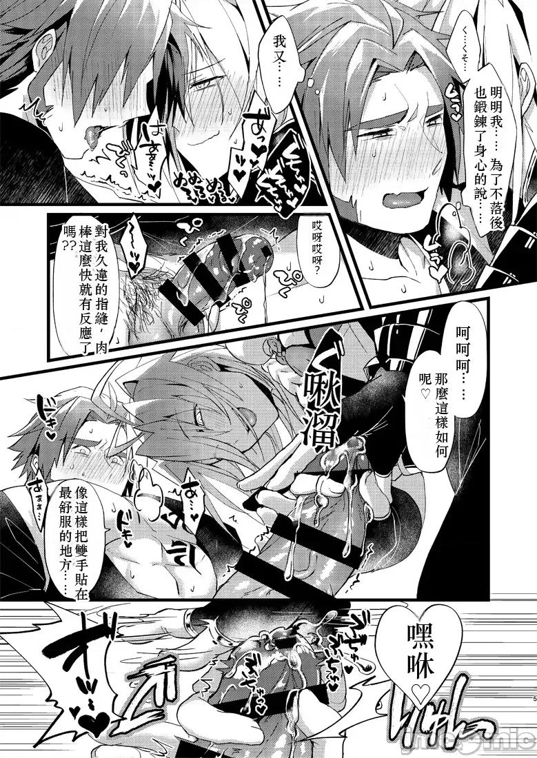 绝顶！极正お兄ちゃんとオシオキ生搾り (闪华の刻23) [龙涎香 (ニャギ)] 绝顶！极正お兄ちゃんとオシオキ生搾り (刀剑乱舞) [DL版] 第6页