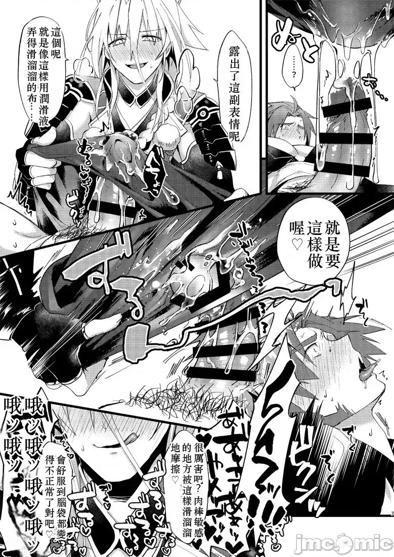 绝顶！极正お兄ちゃんとオシオキ生搾り (闪华の刻23) [龙涎香 (ニャギ)] 绝顶！极正お兄ちゃんとオシオキ生搾り (刀剑乱舞) [DL版] 第8页