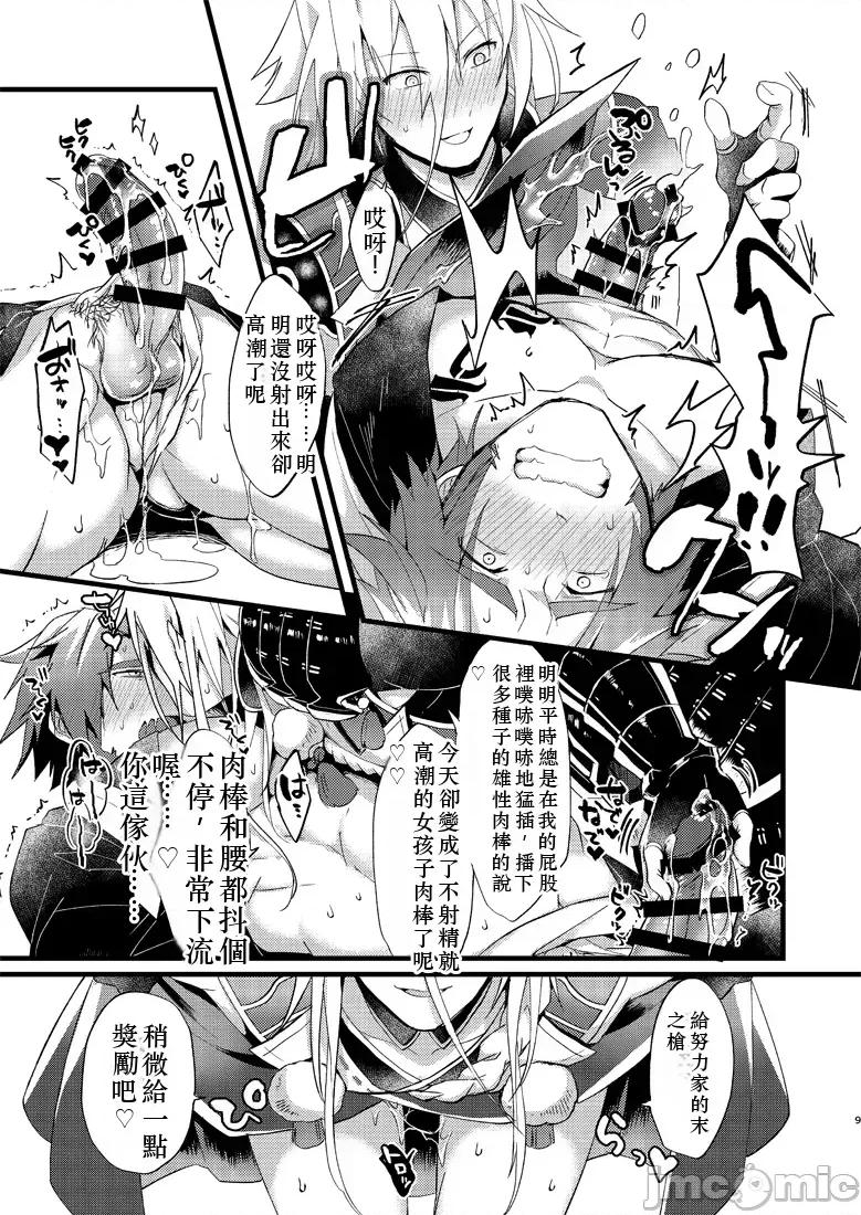 绝顶！极正お兄ちゃんとオシオキ生搾り (闪华の刻23) [龙涎香 (ニャギ)] 绝顶！极正お兄ちゃんとオシオキ生搾り (刀剑乱舞) [DL版] 第10页