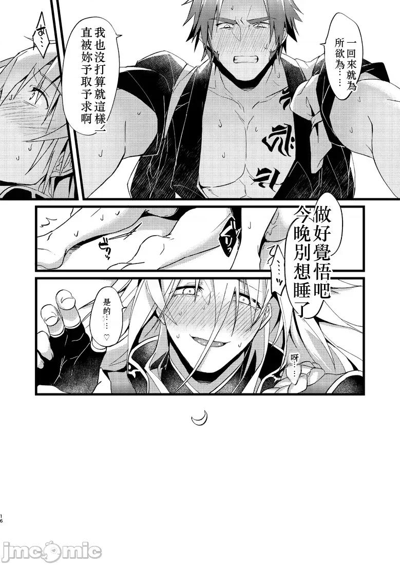 绝顶！极正お兄ちゃんとオシオキ生搾り (闪华の刻23) [龙涎香 (ニャギ)] 绝顶！极正お兄ちゃんとオシオキ生搾り (刀剑乱舞) [DL版] 第17页