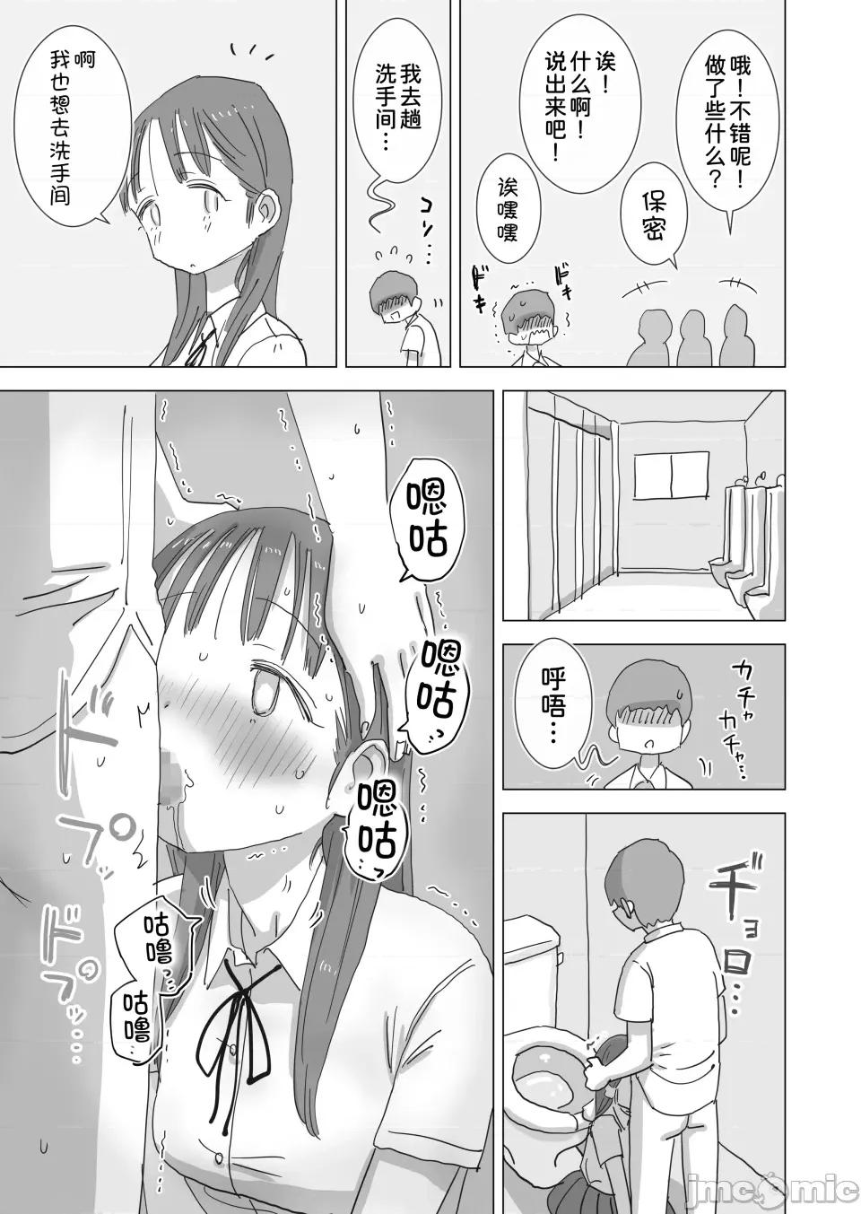 とある夏休みの膣内放尿练习日志――僕の大好きな濑尾さんを小便器として使用した28日间 [甜族星人x我不看本子汉化] [ひやしまくら] とある夏休みの膣内放尿练习日志――僕の大好きな濑尾さんを小便器として使用した28日间 [DL版] 第76页