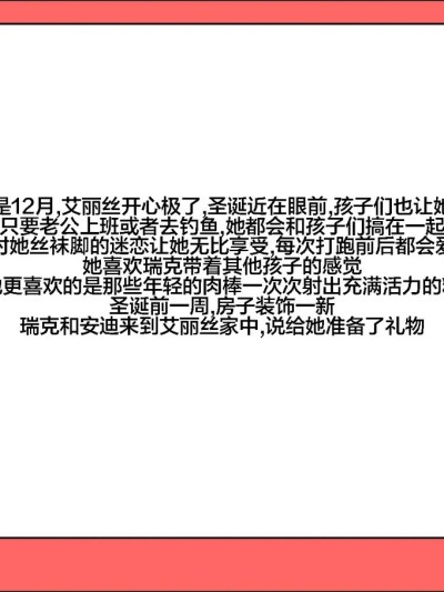 丝袜艾丽丝