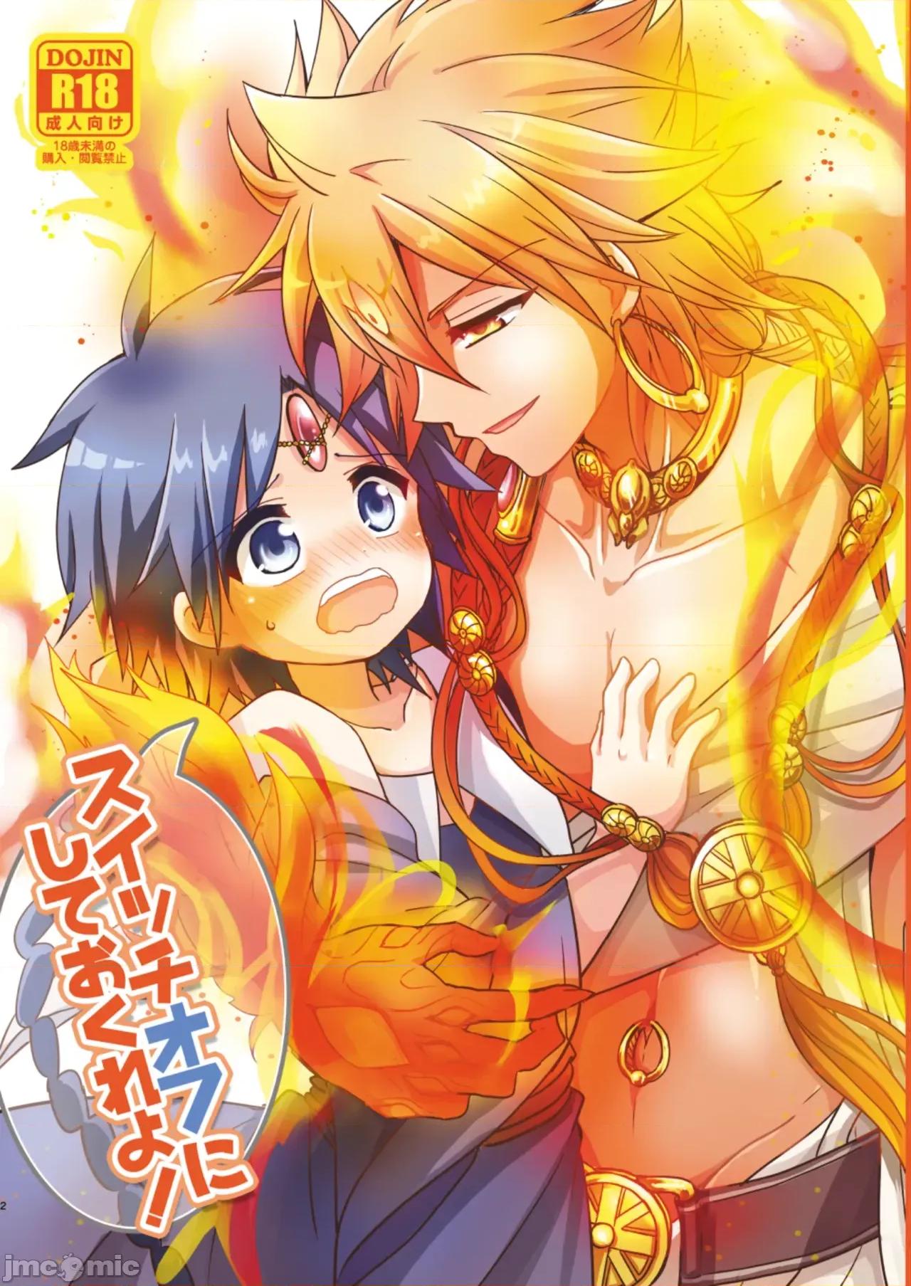 『スイッチオフにしておくれよ！』アリアラ [＃NUM!] 『スイッチオフにしておくれよ！』アリアラ[中国翻译] 第1页