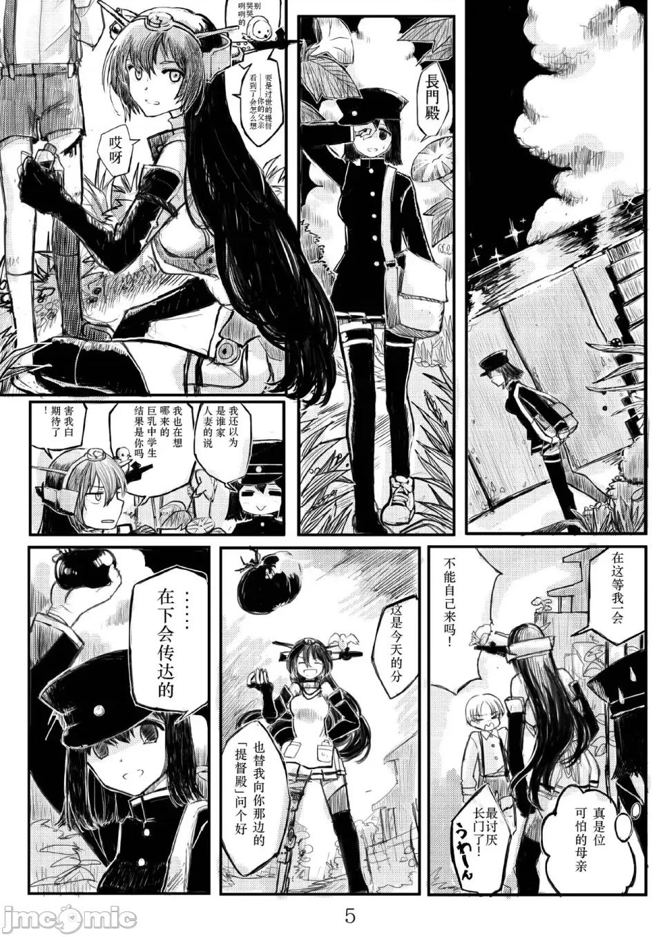 あきつ丸セクスアリス改 [茄山个人汉化] [铅の海 (なまりの)] あきつ丸セクスアリス改 (舰队これくしょん -舰これ-) [DL版] 第4页