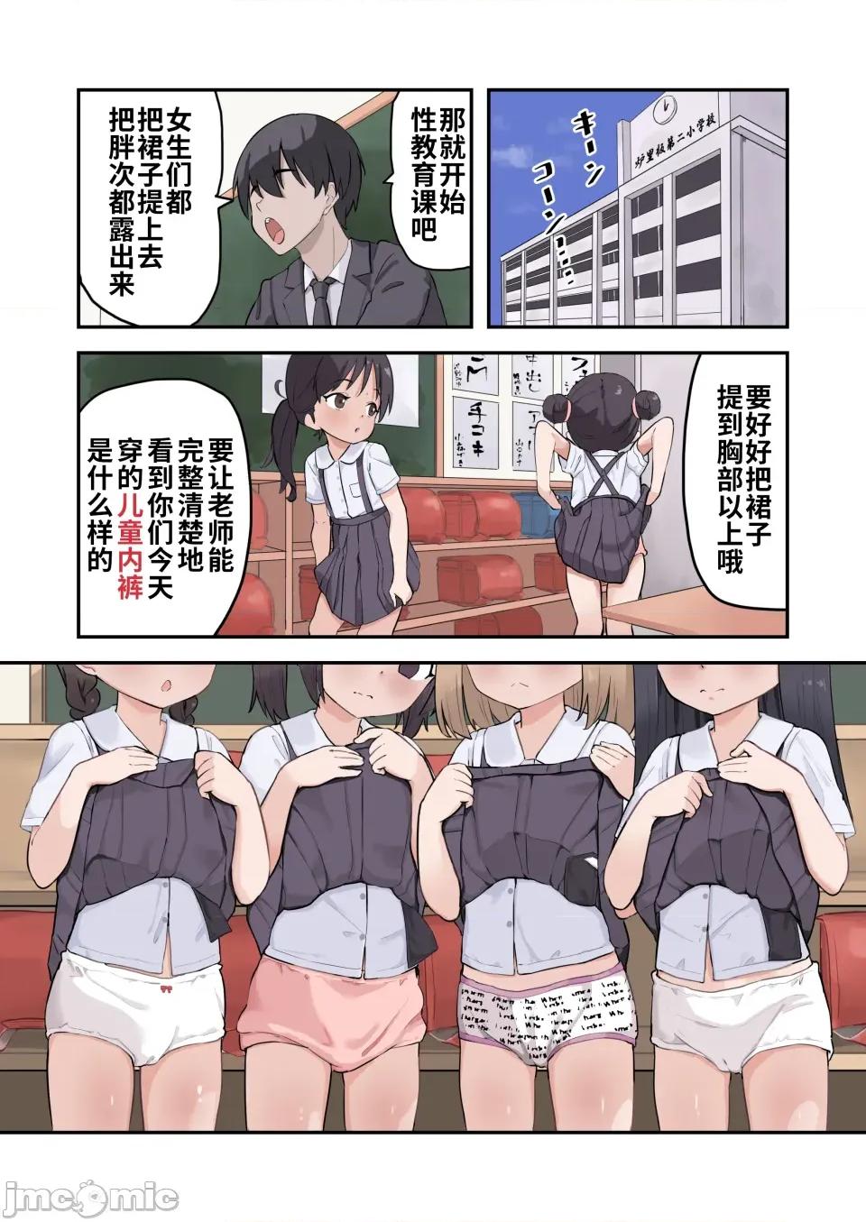 性教育♥要从小学〇年级抓起 性教育♥要从小学〇年级抓起 [零克文个人汉化][うなぎ鲭 (ゆぐゆぐ)] 〇学▲年生からはじめる性教育 第10页